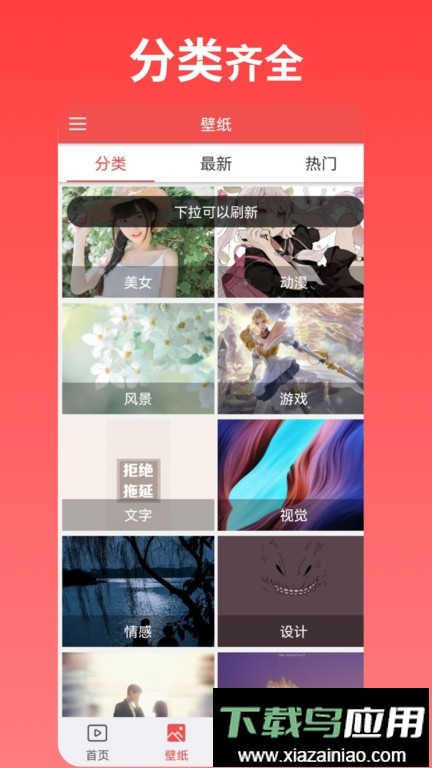 安卓动态壁纸app最新版截图1