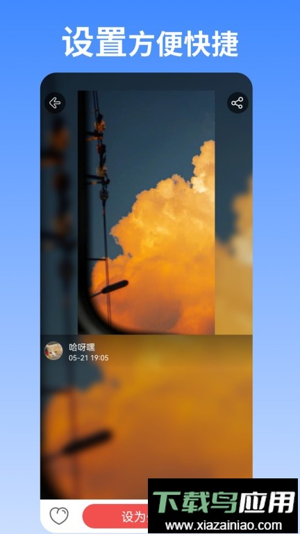 安卓动态壁纸app最新版截图3