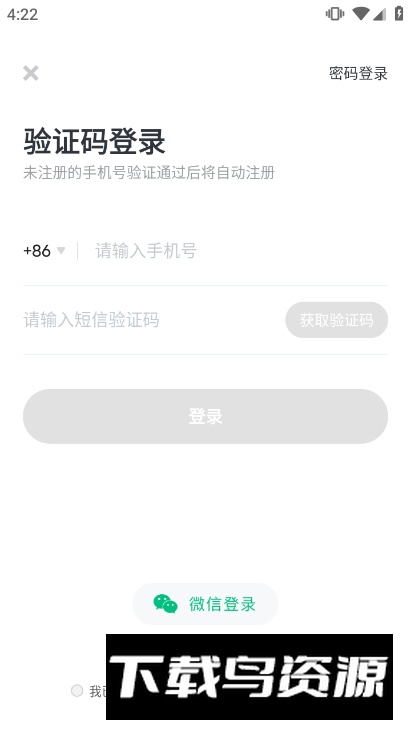 有师英语app官方版下载截图1