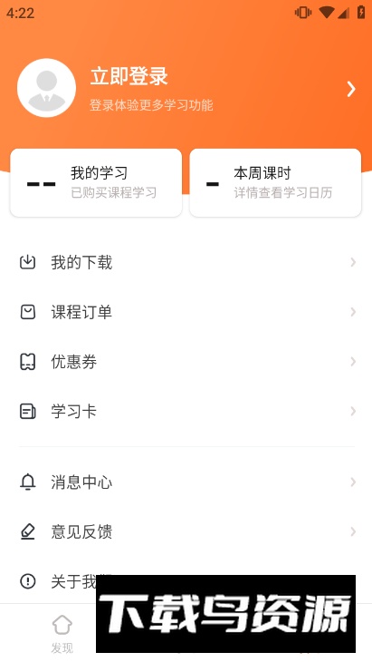 有师英语app官方版下载截图2