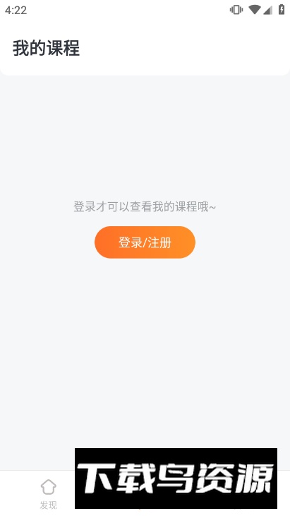 有师英语app官方版下载截图3