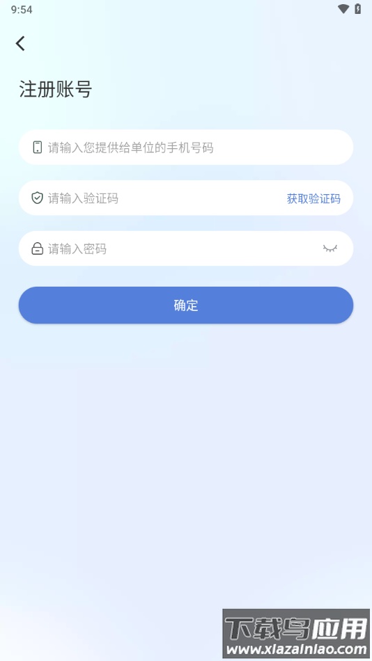 悦讯智慧教育app下载截图3