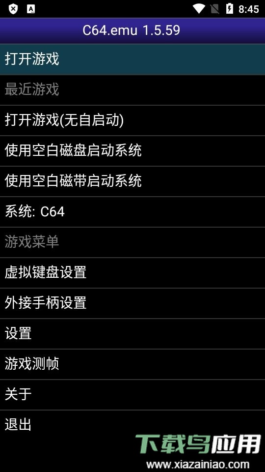 c64模拟器app(C64.emu)最新版截图3
