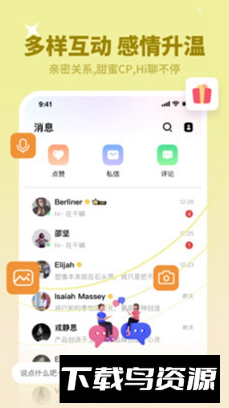 橙心交友app最新版截图3