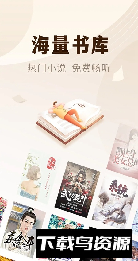 小说亭app手机版截图1