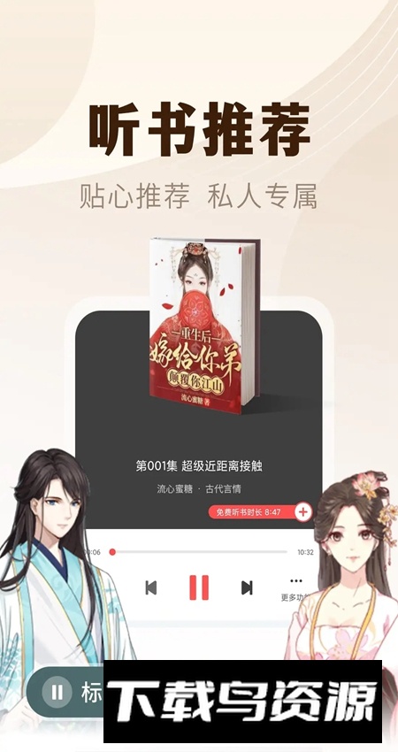 小说亭app手机版截图2