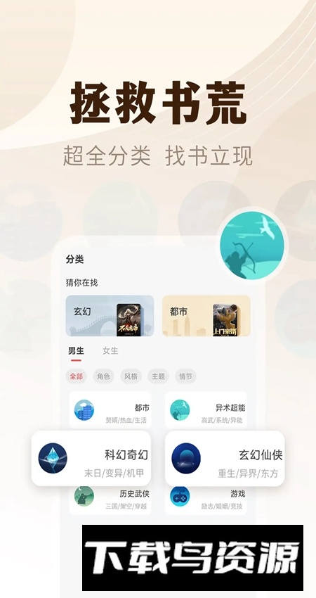 小说亭app手机版截图3