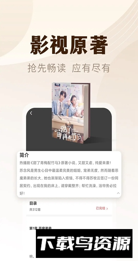 小说亭app手机版截图4