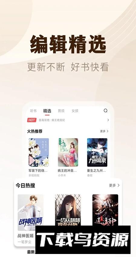 小说亭app手机版截图5