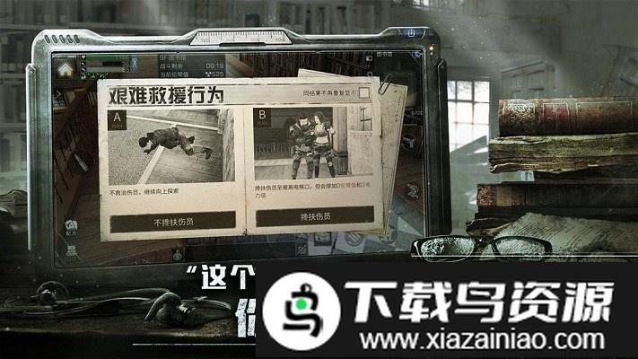 末日破晓手游最新版截图3