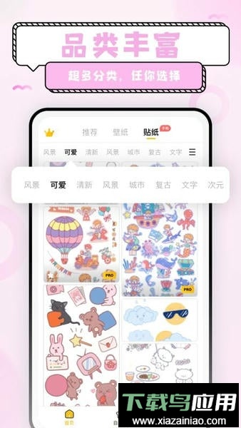 超萌鸭壁纸软件最新版截图1