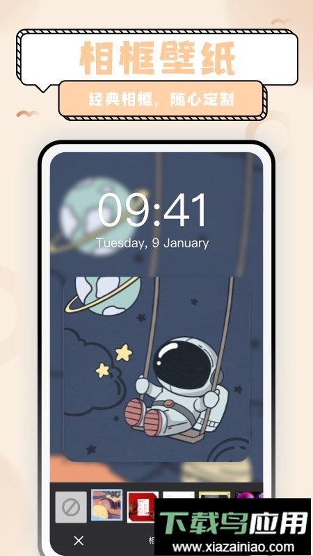 超萌鸭壁纸软件最新版截图2
