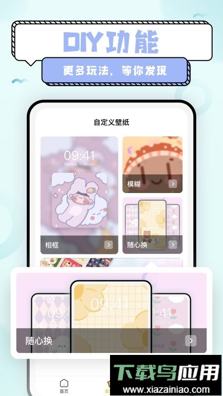 超萌鸭壁纸软件最新版截图3