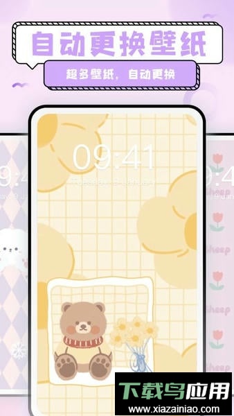 超萌鸭壁纸软件最新版截图4