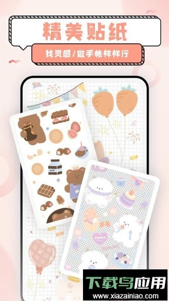 超萌鸭壁纸软件最新版截图5