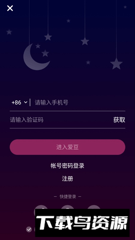 爱豆app官方最新版截图4