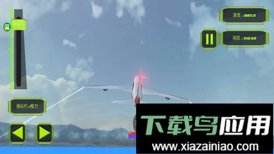 飞行驾驶模拟器中文版最新版截图2