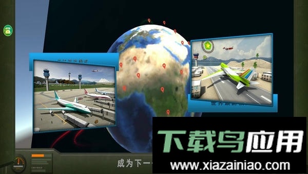 飞行驾驶模拟器中文版最新版截图3