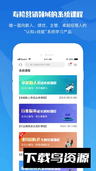 TOP论坛郑博士课程app手机版截图2