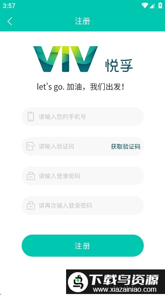 悦孚员工端app官方版截图1