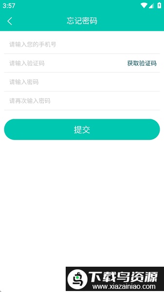 悦孚员工端app官方版截图2