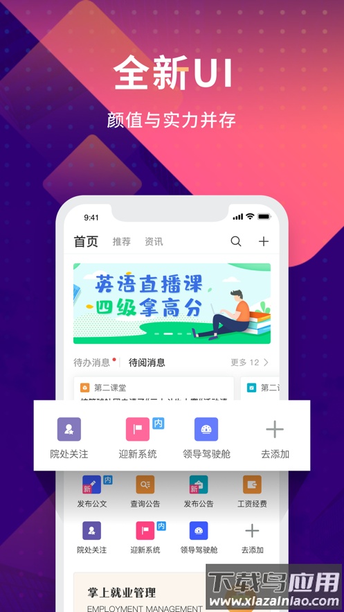 数字现代app下载最新版本最新版截图2