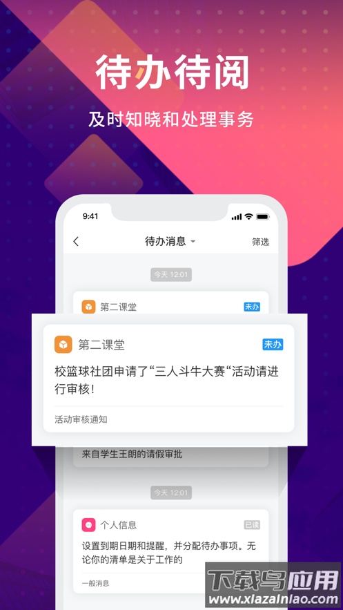 数字现代app下载最新版本最新版截图3