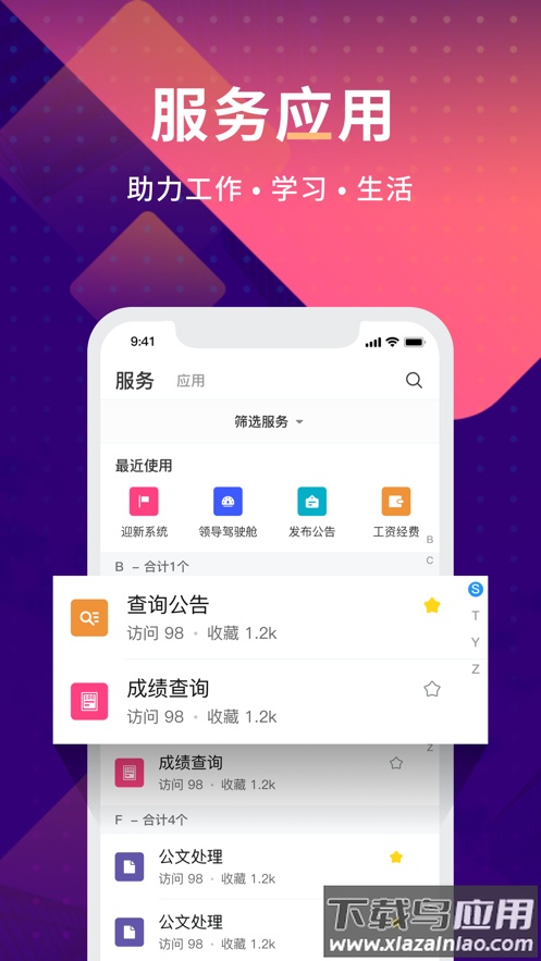 数字现代app下载最新版本最新版截图4