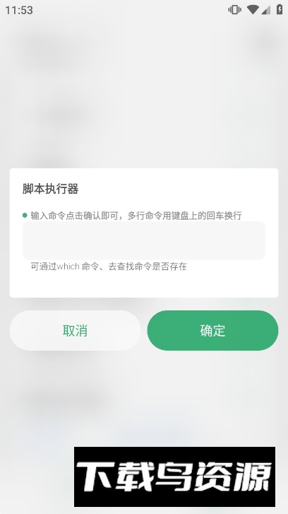 搞机助手重制版apk手机版截图1