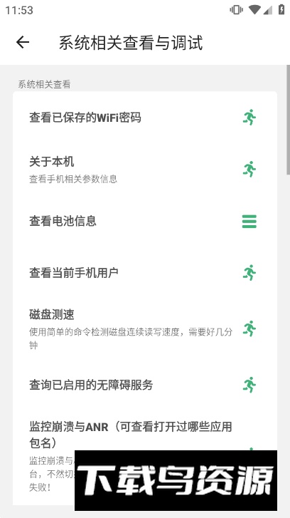 搞机助手重制版apk手机版截图2