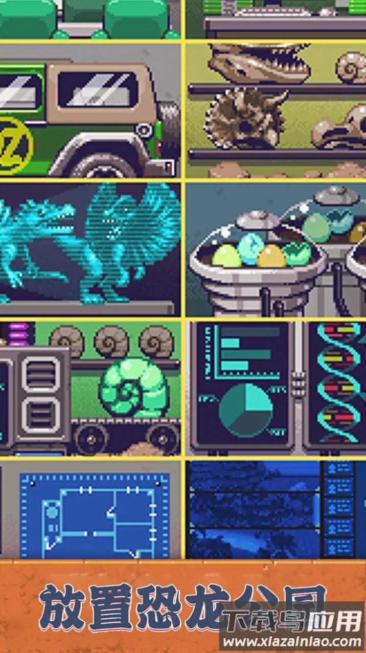 放置恐龙公园游戏最新版截图1