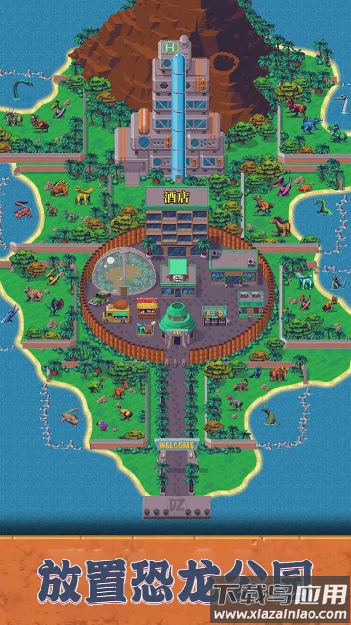 放置恐龙公园游戏最新版截图2