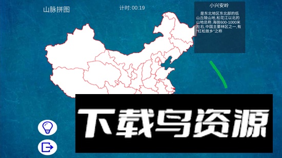 地理常识拼图(中国地理拼图游戏免费版)截图2