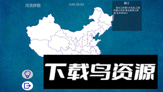 地理常识拼图(中国地理拼图游戏免费版)截图3