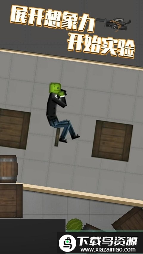 甜瓜游乐场虫虫汉化版自带模组最新版截图1