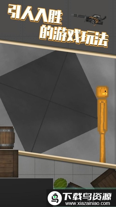 甜瓜游乐场虫虫汉化版自带模组最新版截图3