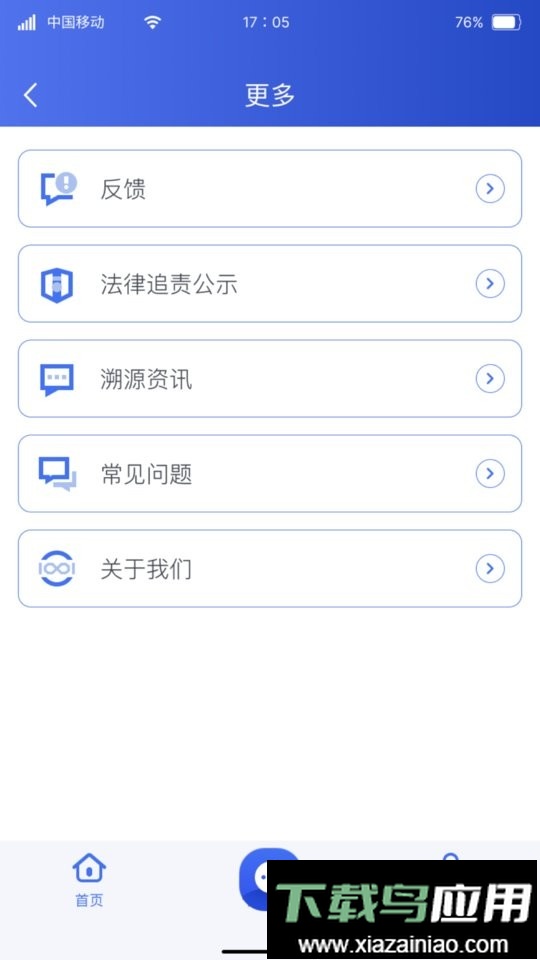 SUYUAN溯源查询最新版截图1