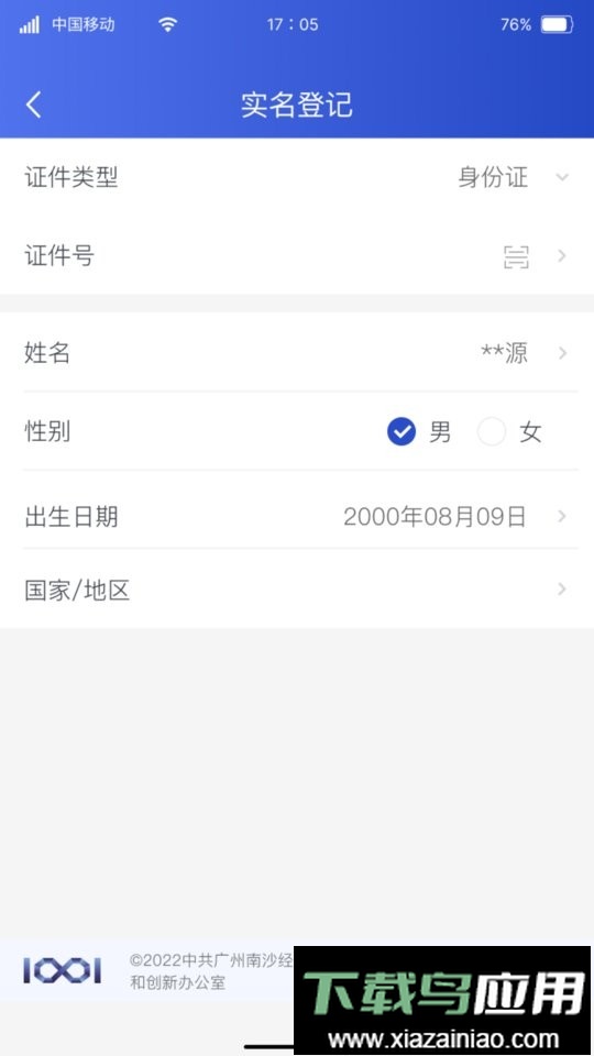 SUYUAN溯源查询最新版截图4
