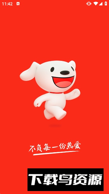 京东app谷歌版不升级版截图3