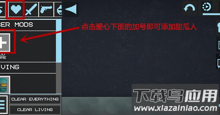 甜瓜游乐场18.0汉化共存版截图3