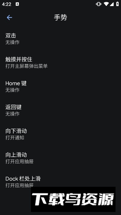 Lawnchair魔趣专版最新版截图1