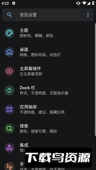 Lawnchair魔趣专版最新版截图4