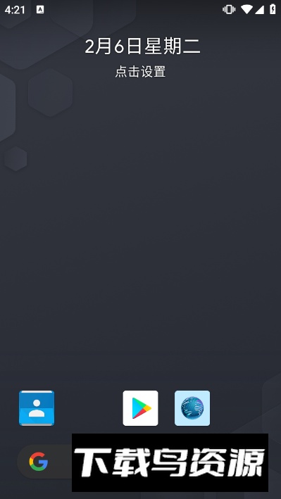 Lawnchair魔趣专版最新版截图5