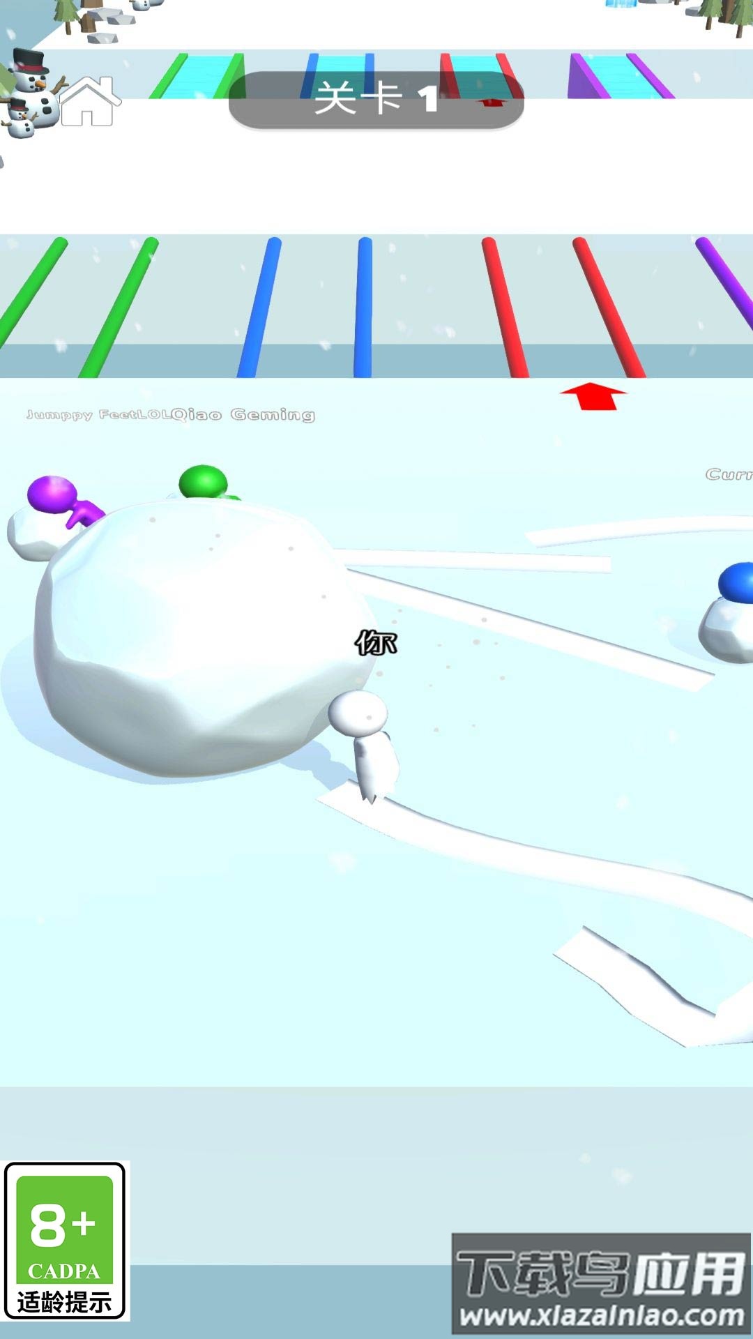扫雪小能手游戏最新版截图2