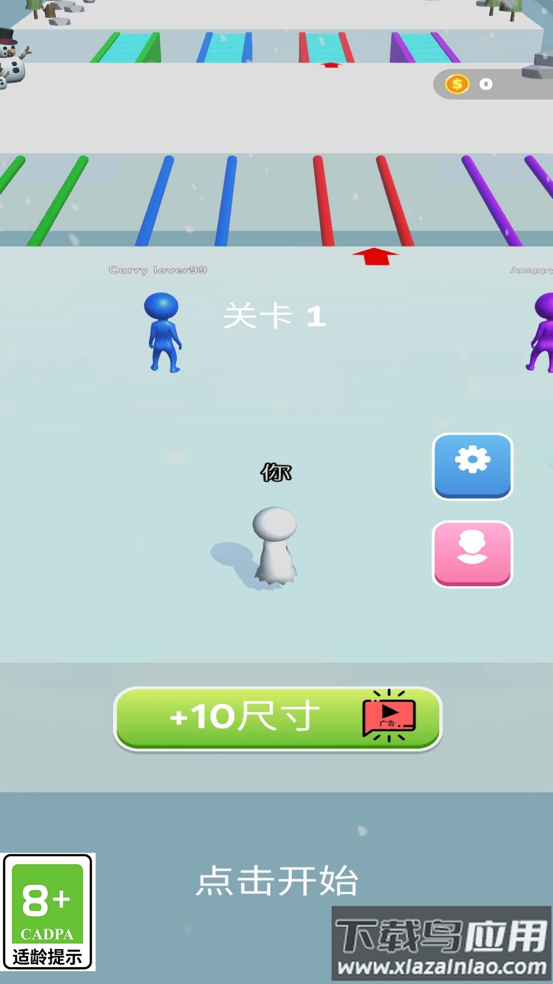 扫雪小能手游戏最新版截图3