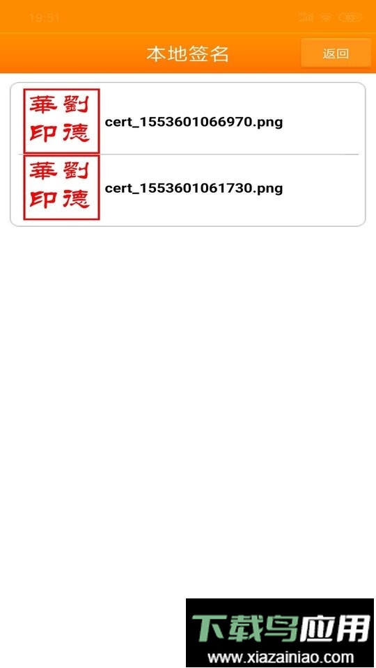 印章大师app最新版截图3