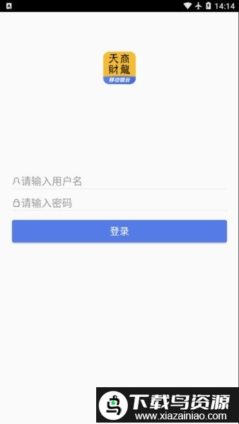 天财商龙移动收银台app截图1