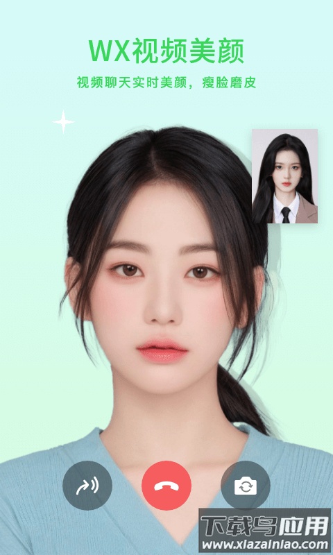 小微美颜APP