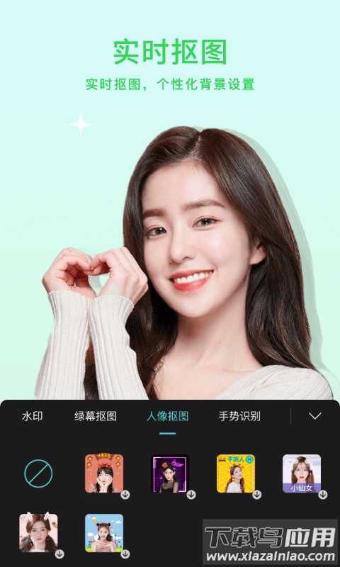 小微美颜APP截图2