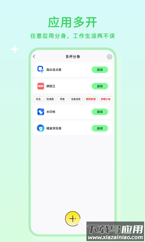 小微美颜APP截图3